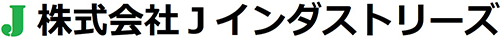 株式会社Ｊインダストリーズ